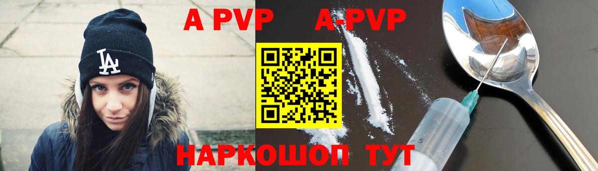 Альфа ПВП СК  A-PVP  Alfa_PVP крисы CK  Жуковский  Вход с VPN  купить  цена  Alfa_PVP кристаллы 
