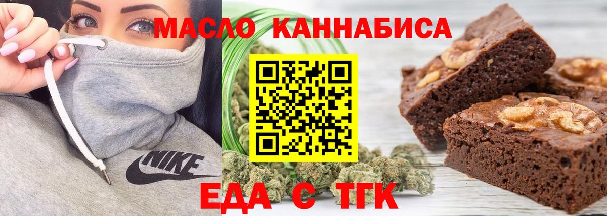 Жуковский  Еда ТГК конопля  Вход с VPN 