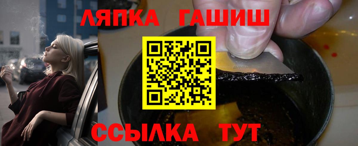 Гашиш  ГАШ убойный  Вход с VPN  ГАШИШ ice o lator  Жуковский 