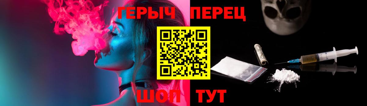 Жуковский  ГЕРОИН  Вход с VPN  Героин хмурый 