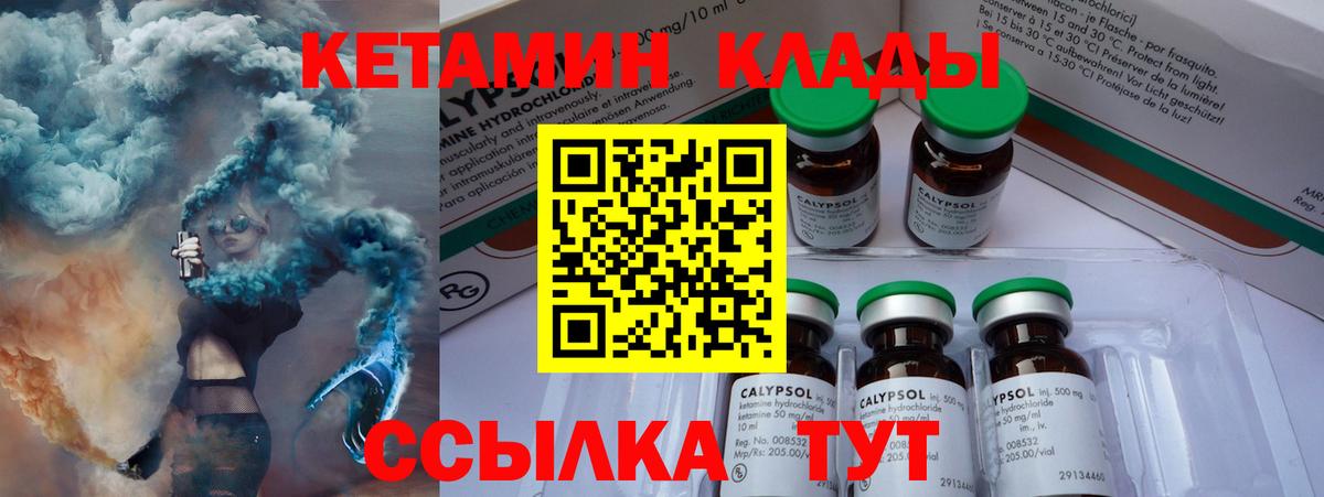 Кетамин VHQ  Вход с VPN  Жуковский  КЕТАМИН ketamine 