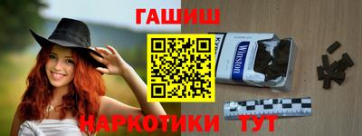 гашишное масло Заволжье