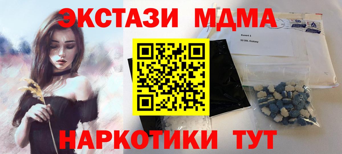 MDMA молли Жуковский