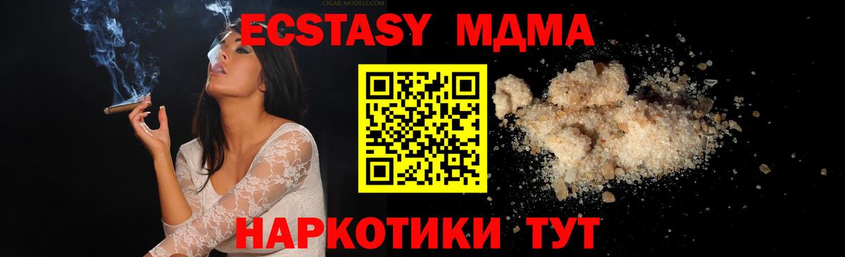 МДМА  Вход с VPN  Жуковский  MDMA кристаллы  MDMA crystal 