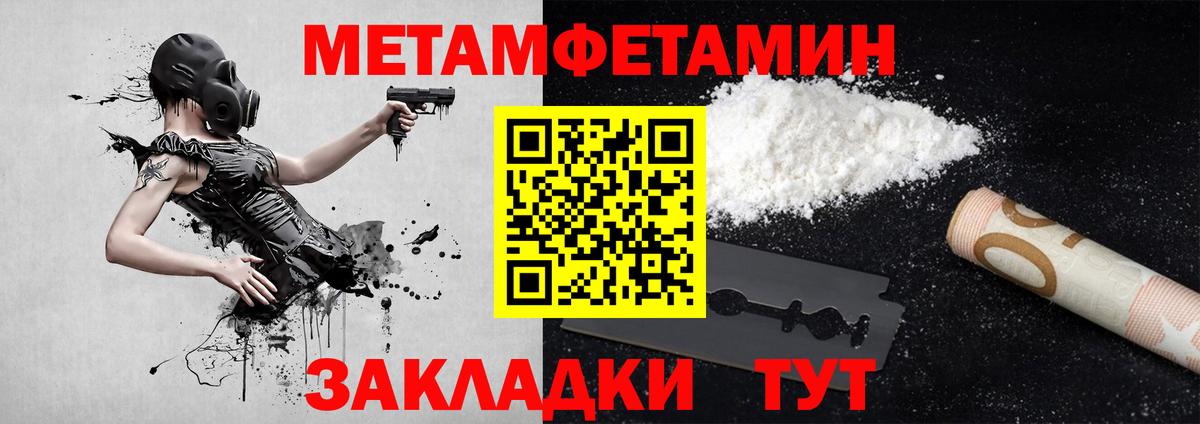 МЕТАМФЕТАМИН Methamphetamine Жуковский