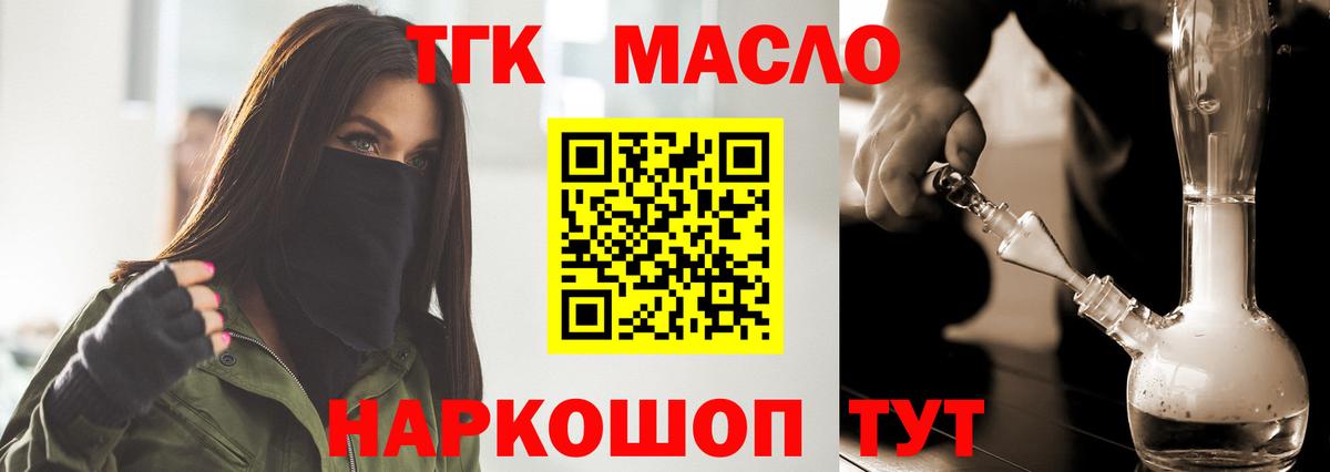 Дистиллят ТГК гашишное масло  ТГК вейп с тгк  Жуковский  Вход с VPN 