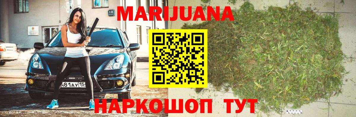 МАРИХУАНА тримм Жуковский