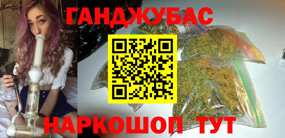 Жуковский  Бошки марихуана LSD WEED  Шишки марихуана марихуана  Вход с VPN 